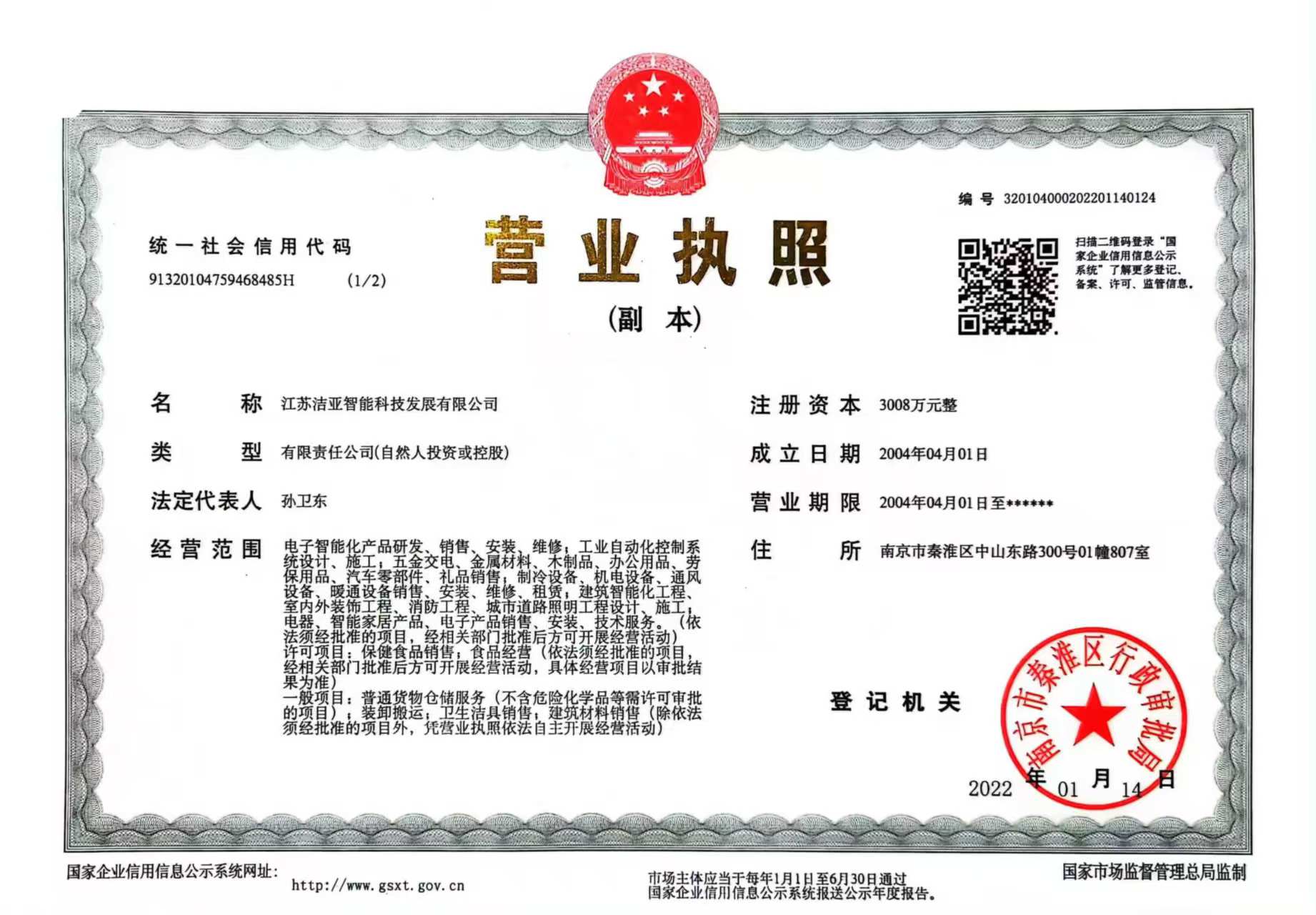 南京空调
